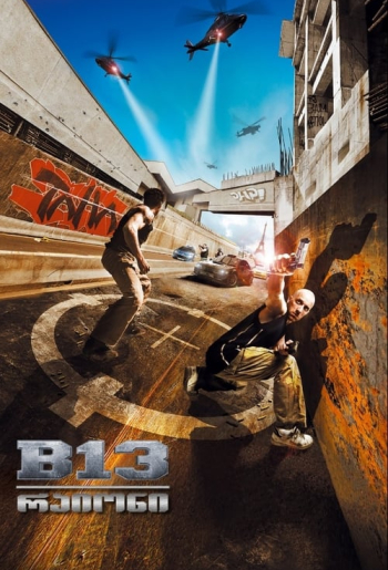 Banlieue 13