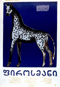ფიროსმანი
