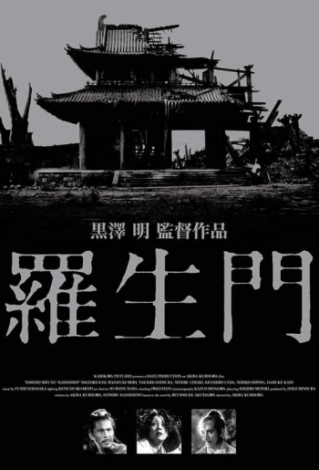 რაშომონი