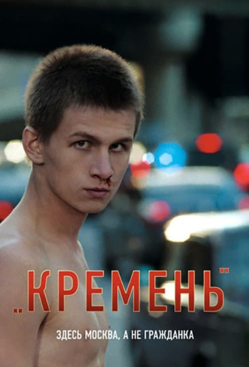 კაჟი