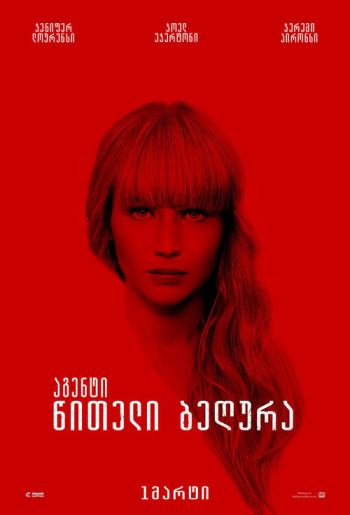 წითელი ბეღურა