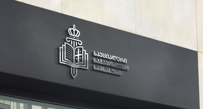 სპეციალური საგამოძიებო სამსახური განცხადებას ავრცელებს