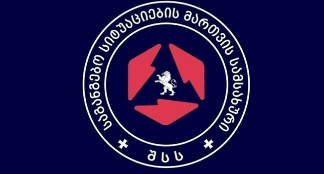 საგანგებო სიტუაციების მართვის სამსახური მოსახლეობას აფრთხილებს