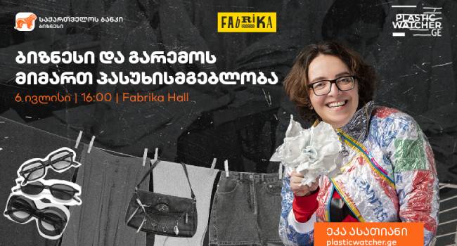 საქართველოს ბანკის მხარდაჭერით, ვინტაჟური ნივთების ბაზრობაზე ვორკშოპი გაიმართება