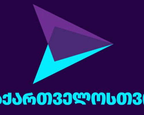 “საქართველოსთვის”: მოვუწოდებთ ე.წ. ხელისუფლებას სტიქიის მეორე ფაზას მაინც შეხვდეს მომზადებული