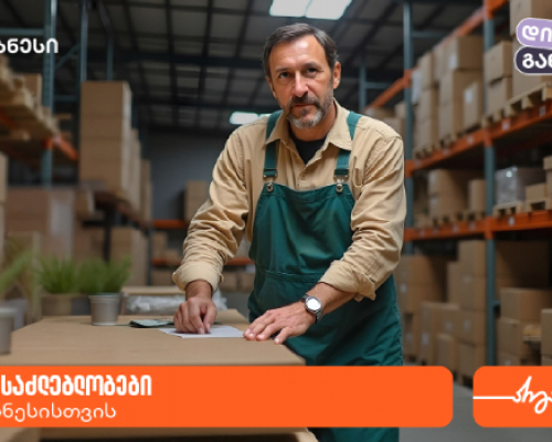 დიდი განახლება საქართველოს ბანკი ბიზნესში