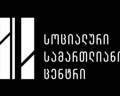 “ოცნება” სამოქალაქო საზოგადოებას გადაწყვეტილებების მიღების პროცესში მონაწილეობის ფორმალურ შესაძლებლობასაც ართმევს”