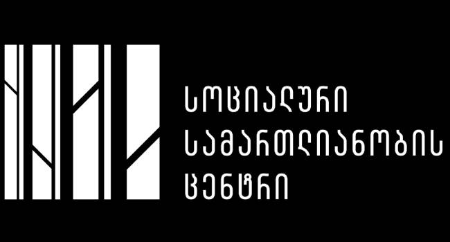 “ოცნება” სამოქალაქო საზოგადოებას გადაწყვეტილებების მიღების პროცესში მონაწილეობის ფორმალურ შესაძლებლობასაც ართმევს”