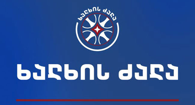 “საზოგადოებას მოვუწოდებთ, ყველა ამ გარემოებას სათანადო ყურადღებით მიუდგეს”